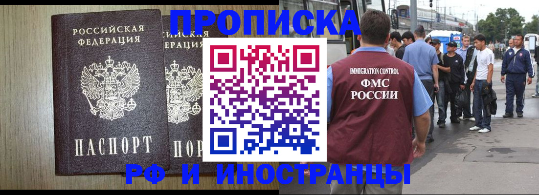 регистрация в Завитинске
